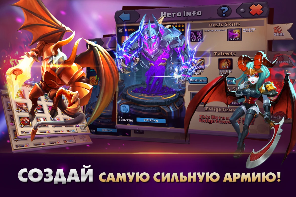 Clash of Lords 2: Битва Легенд screenshot